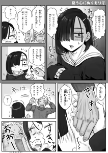 Page 49 of Urei no Hidamari - preview thumbnail