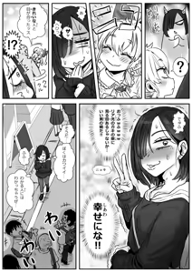 Page 5 of Urei no Hidamari - preview thumbnail