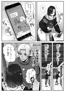 Page 8 of Urei no Hidamari - preview thumbnail