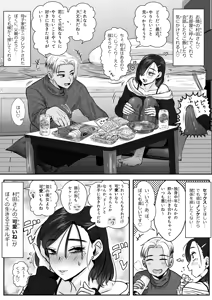 Page 9 of Urei no Hidamari - preview thumbnail
