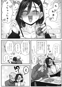 Page 10 of Urei no Hidamari - preview thumbnail