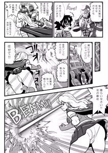Page 3 of Little Pick & Heavy Girl VS Tanetsuke Zombies ~ Shounen Shoujo Hero Team Zenmetsu! Shuudan-ryou ￮ CG-shuu ~ - preview thumbnail