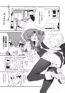 Page 4 of MAKI-CHAN TO ONSEN - preview thumbnail