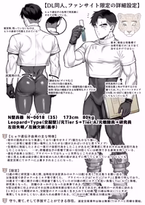 Page 3 of つかいすての兵器たち-N-0018とN-0068Sの記録- - preview thumbnail