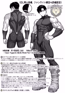 Page 4 of つかいすての兵器たち-N-0018とN-0068Sの記録- - preview thumbnail