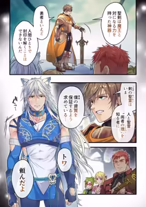 Page 8 of 生イキ狼と聖霊スライムの契り - preview thumbnail
