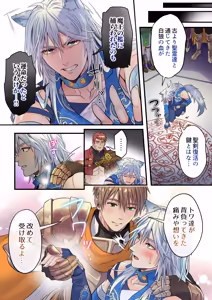 Page 9 of 生イキ狼と聖霊スライムの契り - preview thumbnail