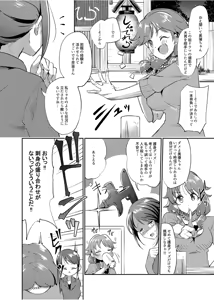 Page 3 of Okasare Houdai - preview thumbnail