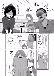 Page 4 of Okasare Houdai - preview thumbnail