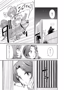 Page 8 of Okasare Houdai - preview thumbnail