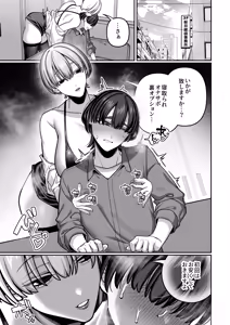 Page 5 of Tsuma no Honsei o Shitte kara ~Netorare Houkoku Hen~ - preview thumbnail