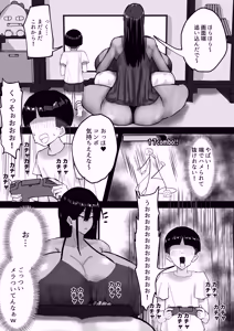 Page 3 of Osekkai Oba, Oikko no Seitsuu o Otetsudai Suru mo, Seitsuu Shitate mo Oikko no Dekachin ni Onna wo Wakaraserareru ww - preview thumbnail