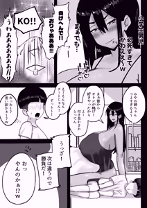 Page 4 of Osekkai Oba, Oikko no Seitsuu o Otetsudai Suru mo, Seitsuu Shitate mo Oikko no Dekachin ni Onna wo Wakaraserareru ww - preview thumbnail