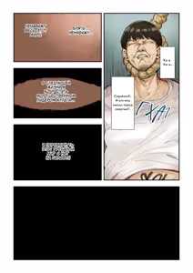 Page 4 of Netori Shinri Kyou | Культ Нетори - preview thumbnail