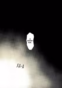 Page 5 of Netori Shinri Kyou | Культ Нетори - preview thumbnail
