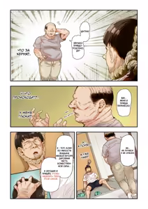 Page 6 of Netori Shinri Kyou | Культ Нетори - preview thumbnail