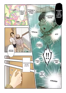 Page 7 of Netori Shinri Kyou | Культ Нетори - preview thumbnail