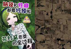 Atama to Seiheki ga Bugtte Ikuka Rin-chan no Katei — hentai manga cover on Fhentai