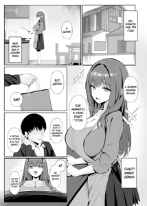 Page 2 of Anata no Tame no Kekkon Kinenbi | Годовщина нашей свадьбы только для тебя... - preview thumbnail