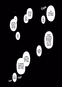 Page 30 of Anata no Tame no Kekkon Kinenbi | Годовщина нашей свадьбы только для тебя... - preview thumbnail