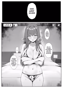 Page 31 of Anata no Tame no Kekkon Kinenbi | Годовщина нашей свадьбы только для тебя... - preview thumbnail