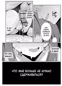 Page 47 of Anata no Tame no Kekkon Kinenbi | Годовщина нашей свадьбы только для тебя... - preview thumbnail