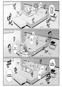 Page 48 of Anata no Tame no Kekkon Kinenbi | Годовщина нашей свадьбы только для тебя... - preview thumbnail