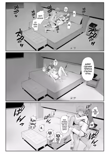Page 49 of Anata no Tame no Kekkon Kinenbi | Годовщина нашей свадьбы только для тебя... - preview thumbnail