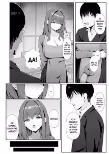 Page 5 of Anata no Tame no Kekkon Kinenbi | Годовщина нашей свадьбы только для тебя... - preview thumbnail