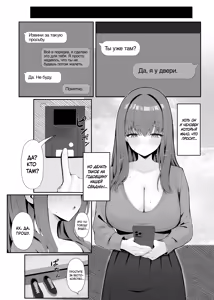 Page 6 of Anata no Tame no Kekkon Kinenbi | Годовщина нашей свадьбы только для тебя... - preview thumbnail