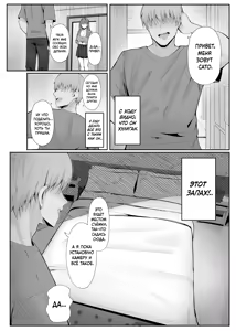 Page 7 of Anata no Tame no Kekkon Kinenbi | Годовщина нашей свадьбы только для тебя... - preview thumbnail
