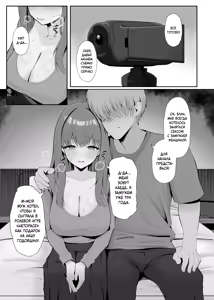 Page 8 of Anata no Tame no Kekkon Kinenbi | Годовщина нашей свадьбы только для тебя... - preview thumbnail