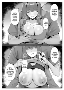 Page 10 of Anata no Tame no Kekkon Kinenbi | Годовщина нашей свадьбы только для тебя... - preview thumbnail