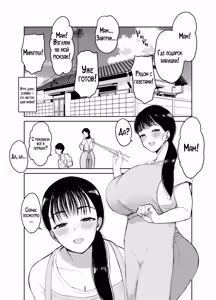 Page 2 of Okaasan ni wa Kore Gurai Shika Dekinaikara | Это всё, что мама может для тебя сделать! - preview thumbnail