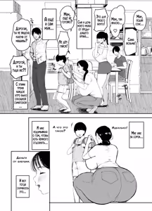 Page 3 of Okaasan ni wa Kore Gurai Shika Dekinaikara | Это всё, что мама может для тебя сделать! - preview thumbnail