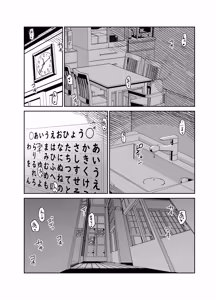 Page 46 of Okaasan ni wa Kore Gurai Shika Dekinaikara | Это всё, что мама может для тебя сделать! - preview thumbnail