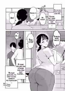 Page 5 of Okaasan ni wa Kore Gurai Shika Dekinaikara | Это всё, что мама может для тебя сделать! - preview thumbnail