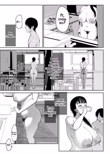 Page 55 of Okaasan ni wa Kore Gurai Shika Dekinaikara | Это всё, что мама может для тебя сделать! - preview thumbnail