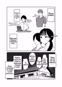Page 68 of Okaasan ni wa Kore Gurai Shika Dekinaikara | Это всё, что мама может для тебя сделать! - preview thumbnail