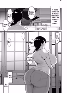 Page 69 of Okaasan ni wa Kore Gurai Shika Dekinaikara | Это всё, что мама может для тебя сделать! - preview thumbnail