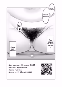 Page 70 of Okaasan ni wa Kore Gurai Shika Dekinaikara | Это всё, что мама может для тебя сделать! - preview thumbnail