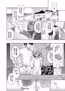 Page 18 of Ippai Ijimete, Ippai Aishite. 2 | 恨恨地欺负，狠狠地爱 - preview thumbnail