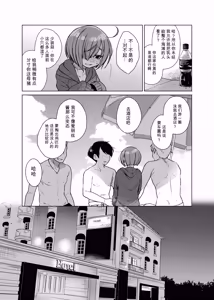 Page 20 of Ippai Ijimete, Ippai Aishite. 2 | 恨恨地欺负，狠狠地爱 - preview thumbnail