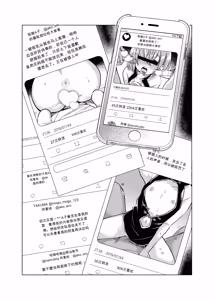 Page 22 of Ippai Ijimete, Ippai Aishite. 2 | 恨恨地欺负，狠狠地爱 - preview thumbnail