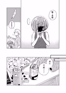 Page 7 of Ippai Ijimete, Ippai Aishite. 2 | 恨恨地欺负，狠狠地爱 - preview thumbnail