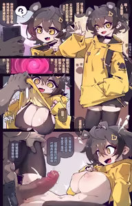 Page 2 of 施以豪不留情的種付位灌精 - preview thumbnail
