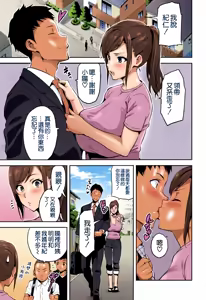 Page 3 of Himawari wa Yoru ni Saku - preview thumbnail