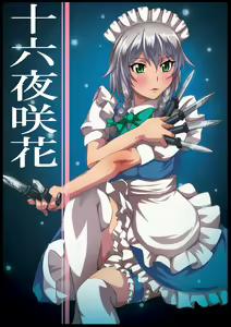 Page 151 of Heitai Gensui - preview thumbnail