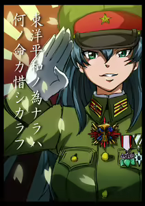 Page 91 of Heitai Gensui - preview thumbnail