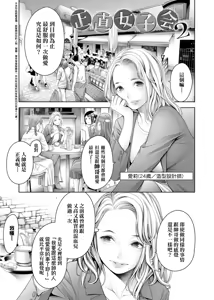 Page 168 of #Imamadede Ichibanyokatta Sex | ＃至今為止感覺最棒的一次做愛 (decensored) - preview thumbnail